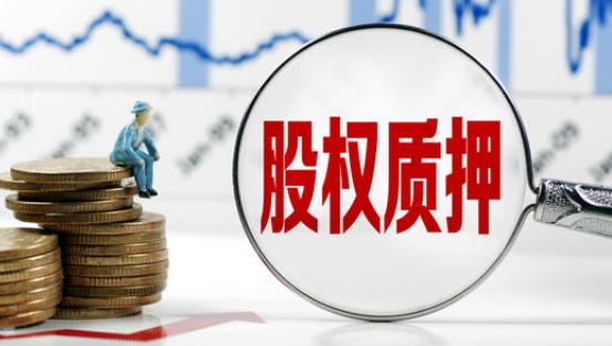 孙正义质押60%的软银股份，银行为何要追加保证金？