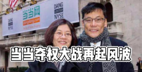 李国庆称其合法接管当当公章，其是否能接管当当控制权？