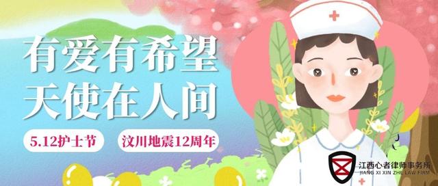 汶川地震十二周年祭，地震相关法律知识科普