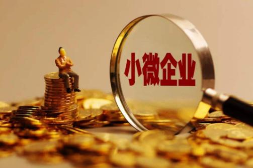 利好!小微企业和个体工商户可延缓缴纳所得税,延长延期还本付息