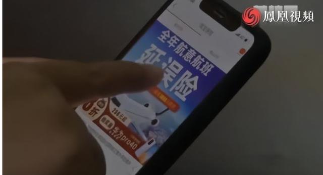 预测航班信息，薅航班延误险羊毛获利300万，构成保险诈骗罪吗？
