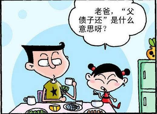 家庭破产，父债子还并非天经地义