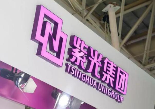 紫光集团拟增资扩股，股权结构或三分天下