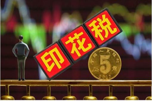 注意!股权交易税务多!交易之中要注意