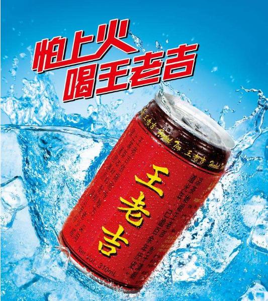加多宝VS王老吉，谁才是真正的“不上火”？