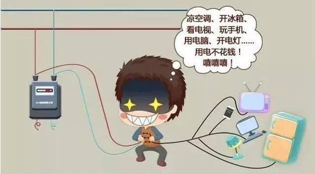 别墅业主窃电7年，涉案13万元被刑拘，或将面临十年以上有期徒刑