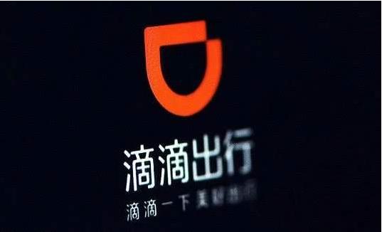 南昌股权律师｜滴滴部分股权拍卖已经撤销，腾讯阿里的竞争者禁买