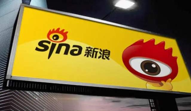 新浪收到初步的非约束性“私有化”要约,时隔20年后要退市