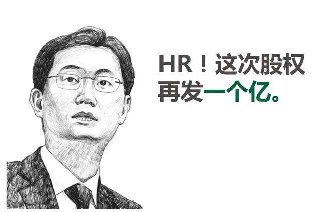 股权律师：腾讯股权激励人均44万，为什么越是大佬越重视股权激励
