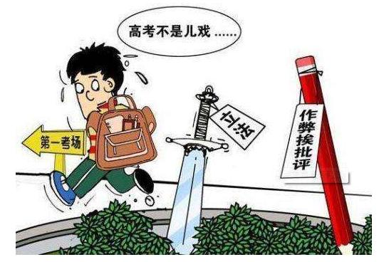 严打“涉考”违法犯罪，维护高考安全！疫情期间，高考注意事项