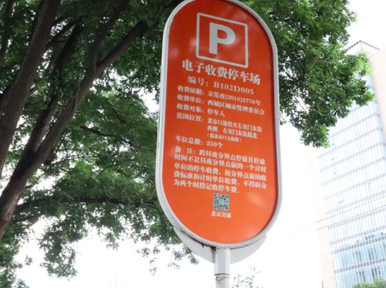 江西资深律师：因疫情滞留老家，返京后停车费上万，这钱该给吗？
