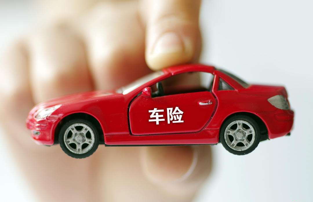 定了！车险费改2020年9月19日开始实施