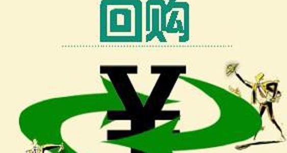 股权投融资中股权回购如何操作